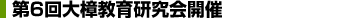 6叾猤J