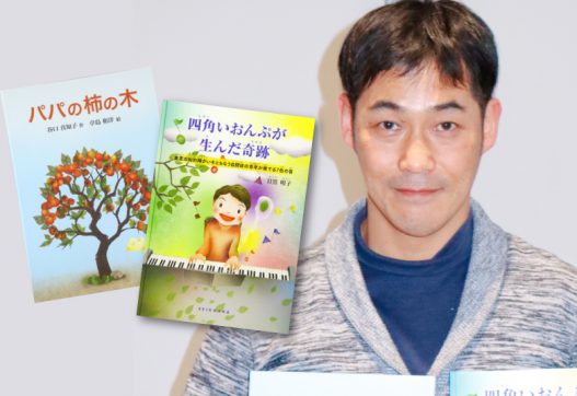 就職氷河期世代の反骨精神で、「二つの本業」に取り組む