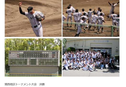 「準硬式野球部」関西地区トーナメント優勝　全日本選手権へ！